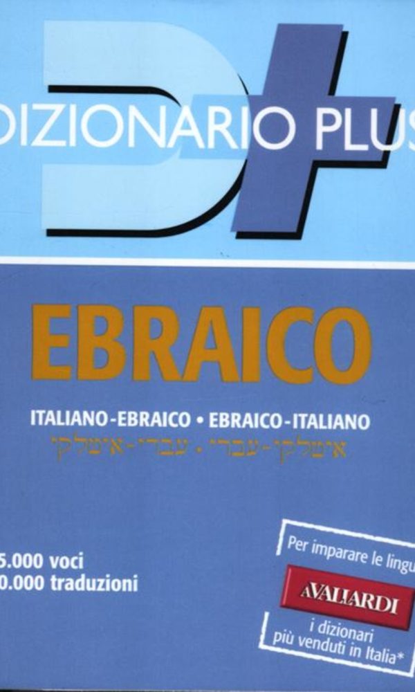 DIZIONARIO EBRAICO. ITALIANO-EBRAICO, EBRAICO-ITALIANO