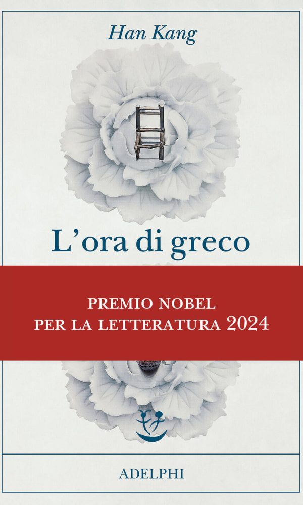 L'ora di greco